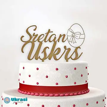 Toper Sretan Uskrs v1