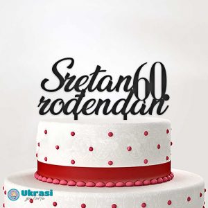 Toper sretan rođendan sa brojem simple